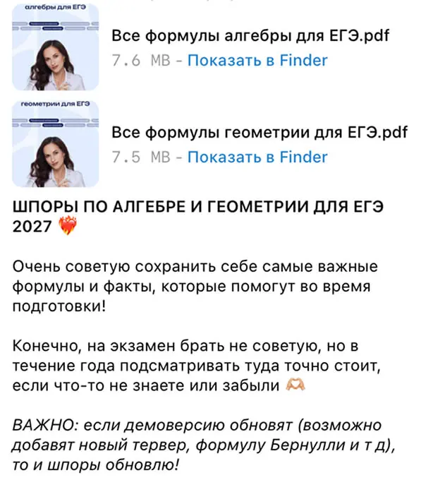Формулы алгебры и геометрии для ЕГЭ