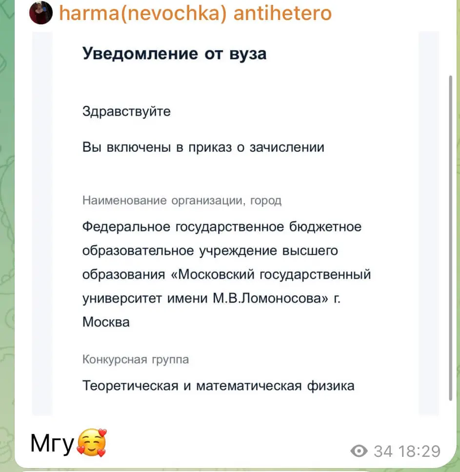 скрин отзыва