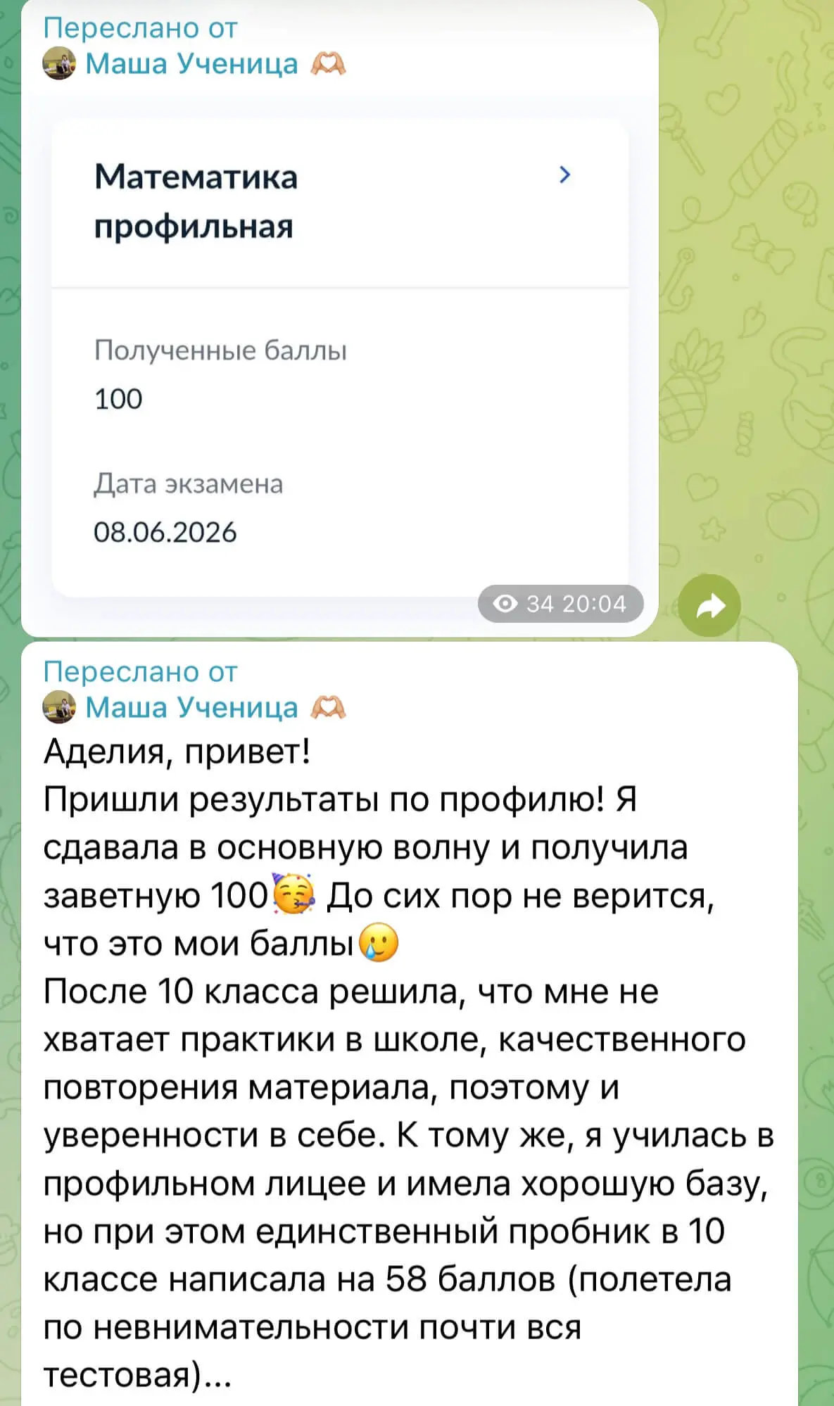 скрин отзыва