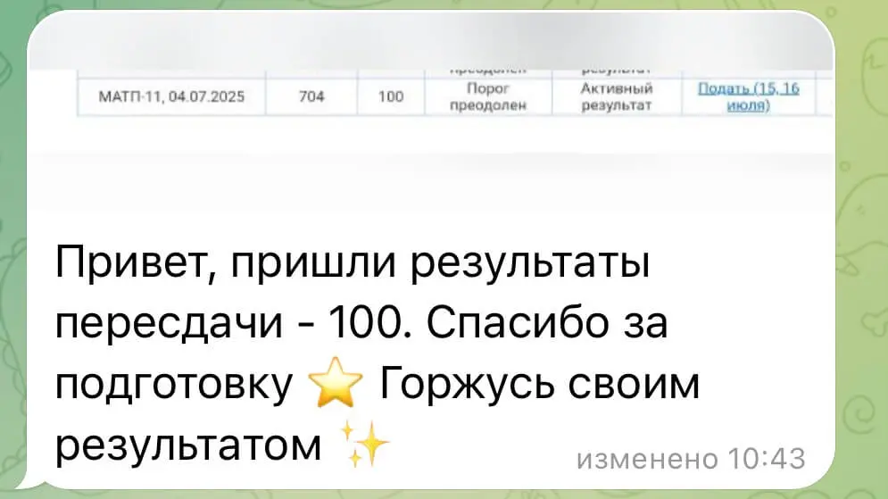 скрин отзыва
