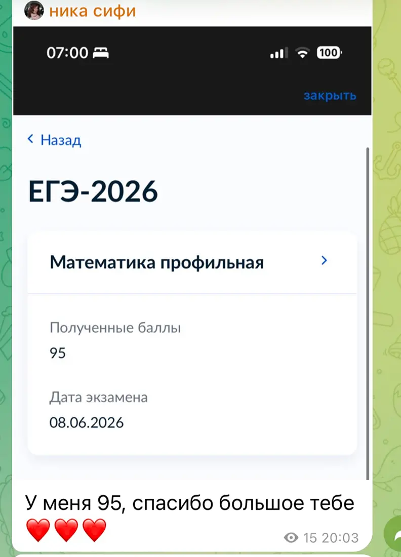 скрин отзыва